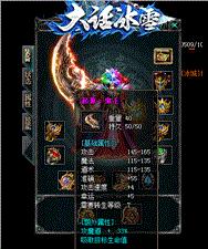 天龙八部3私服制作
